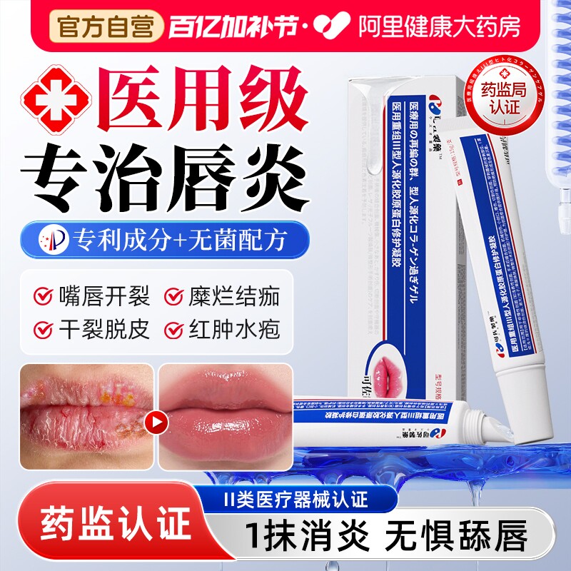 医用唇炎唇膏润嘴唇干裂脱皮保湿开裂滋润口角炎疱疹修护男女专用
