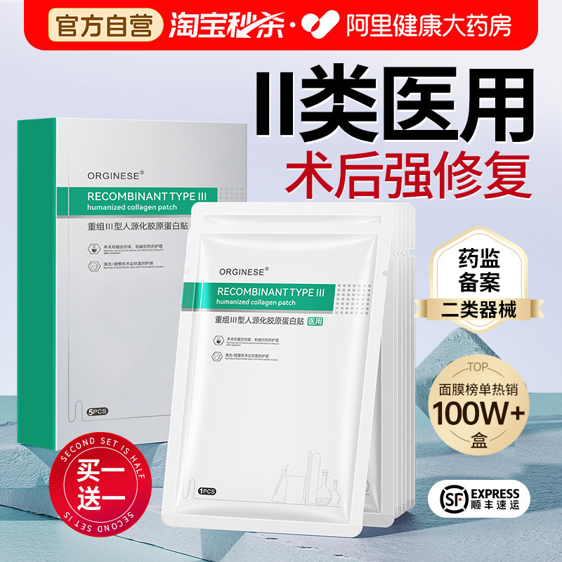 百万热销&医用级|修复干敏色沉