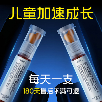 专利y儿童青少年生长素6岁-12岁以上L赖氨酸补钙成长增氨基丁酸高