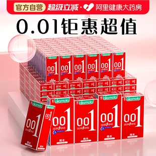 冈本0.01****套超薄裸入男用官方旗舰店正品 超润滑****003bytt
