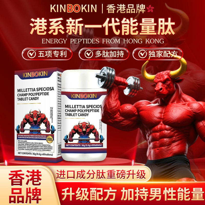 【香港品牌】鹿鞭片牛大力多胺肽中药材玛咖牡蛎官方旗舰店
