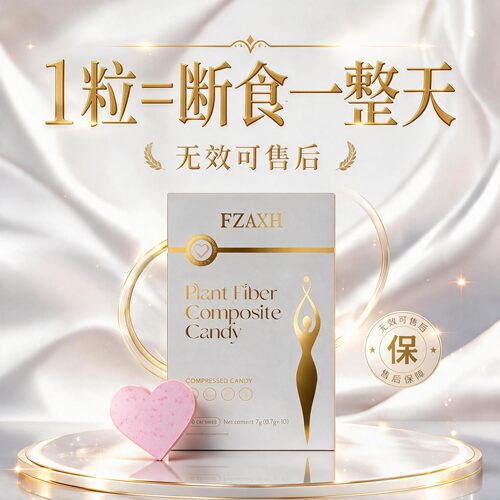 【加强版Promax】顽固体质专属 唤醒代谢 易胖人群轻松塑形