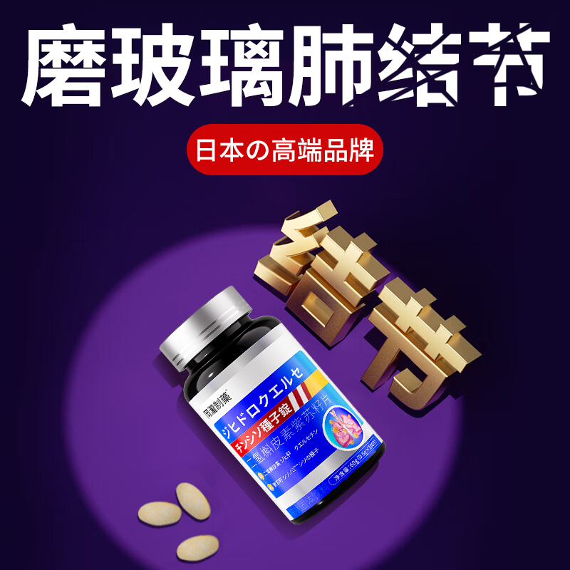 【日本高端品牌】专攻磨玻璃结节