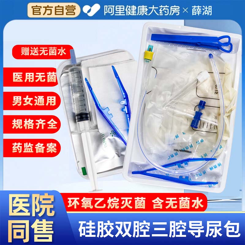 薛湖医用认证配件齐全