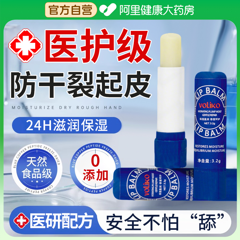 【山姆爆卖】小蓝管保湿润唇膏