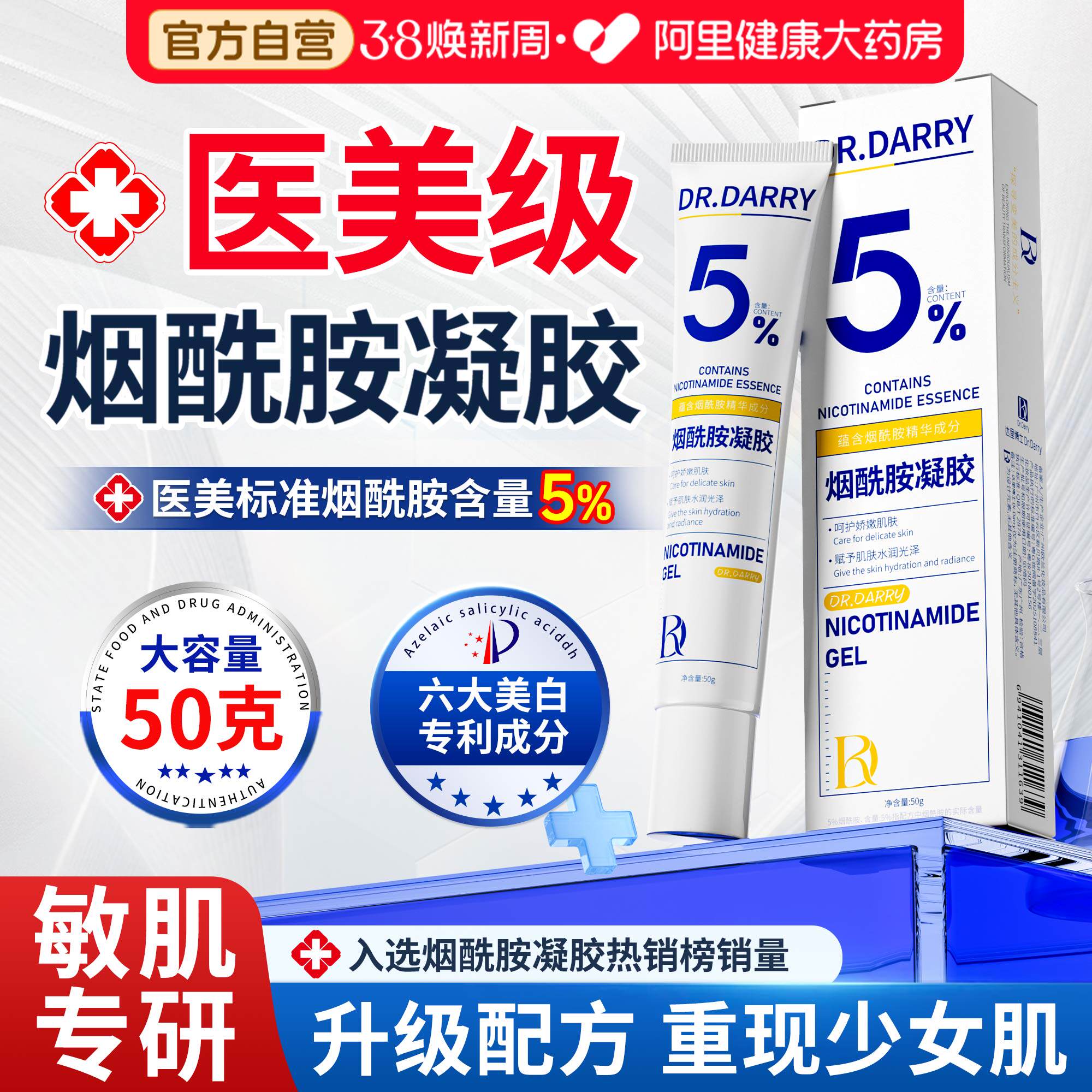 烟酰胺凝胶补水保湿抗氧化去黄提亮改善暗沉肤色去黑色素沉淀面霜