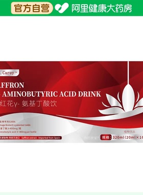 【阿里健康自营】Dr.Carey藏红花γ-氨基丁酸饮320ml(20mlx16)