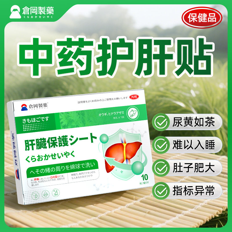 自己辨别下 2元 1盒 水飞蓟丹叁贴人叁佛手贴 - 线报酷