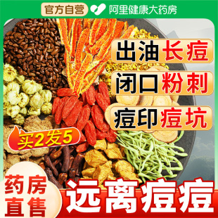 菊花茶搭内分泌调理痘痘蒲公英金桔抗炎茶清热解降毒火排毒祛痘