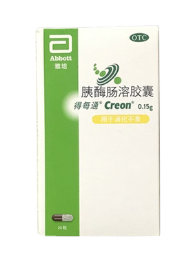 【自营】[得每通]胰酶肠溶胶囊0.15g*20粒*1瓶/盒改善消化不良促进营养吸收原研进口