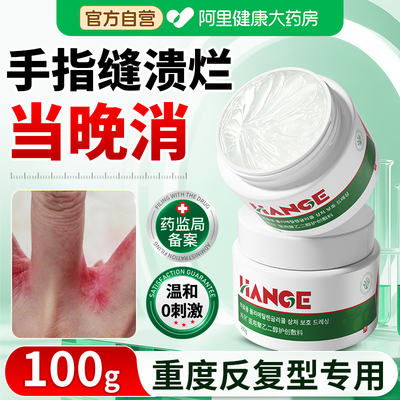 医用级【1次修护手指缝】