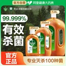 滴露消毒液250ml杀菌除螨衣物除菌液洗衣专用非84喷雾官方旗舰店