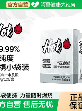 HotRule狂热派一水牛磺酸肌酸粉液体氮泵增肌爆发力耐力运动健身