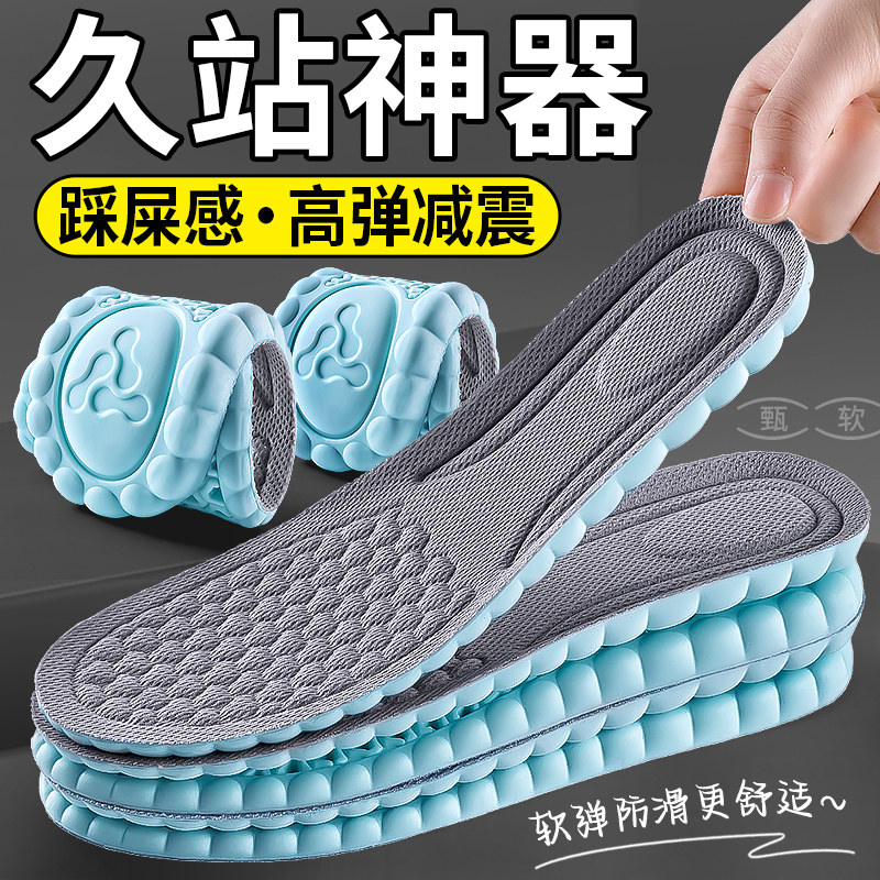jvbv防臭鞋垫男吸汗透气久站不累图片