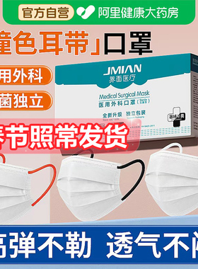 界面白色医用外科口罩一次性医疗灭菌独立装成人女高颜值2026新款
