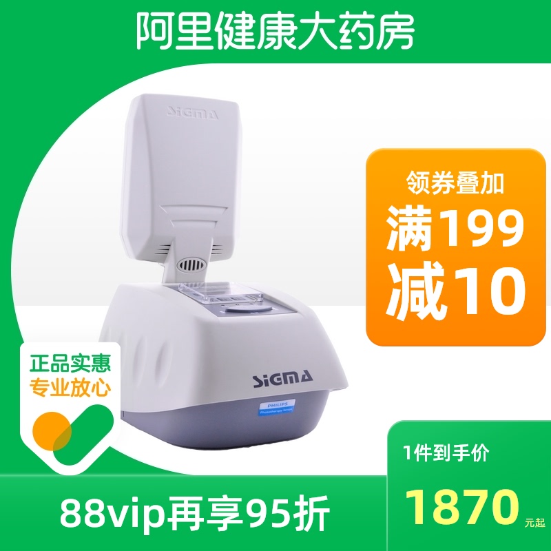 希格玛紫外线光疗仪灯UVB窄谱中波311银屑病白癜风治疗仪机理疗器