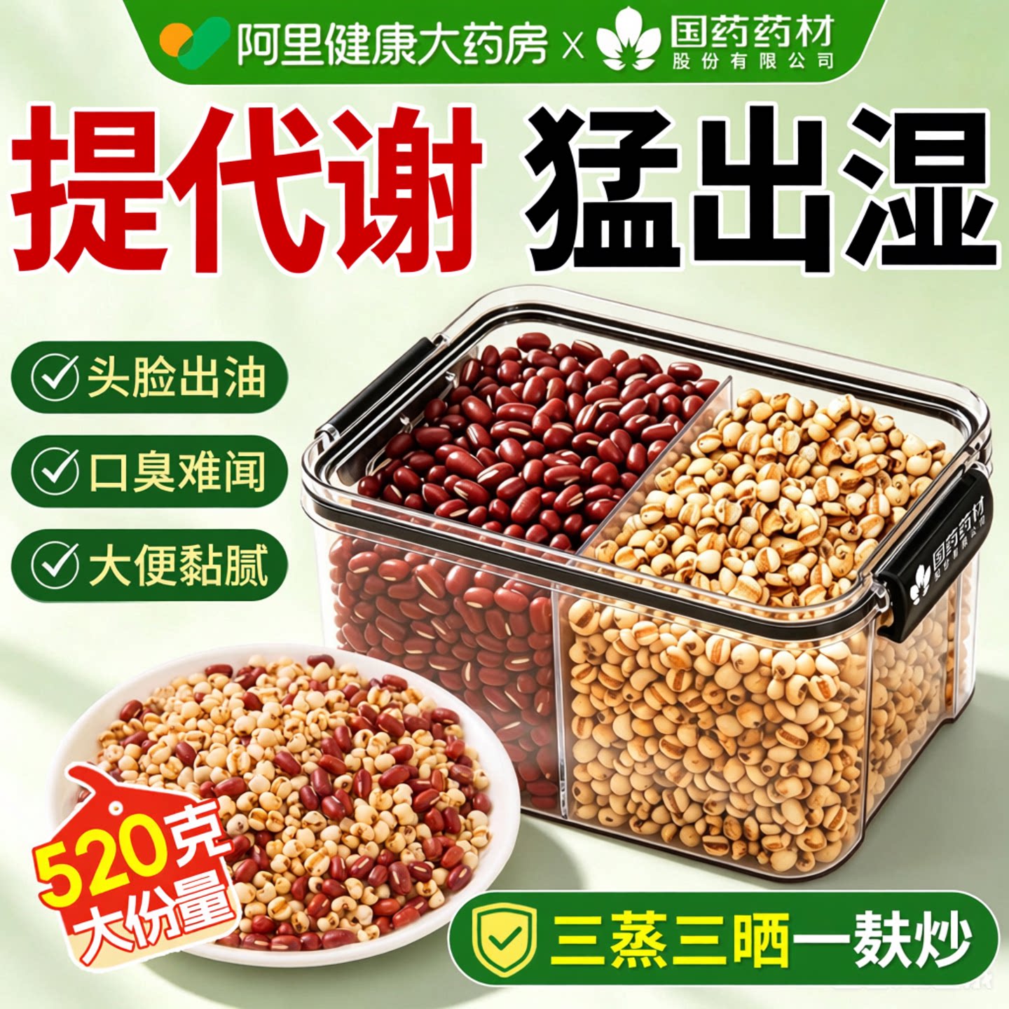 三伏天强推|炒熟薏米赤小豆茶图片