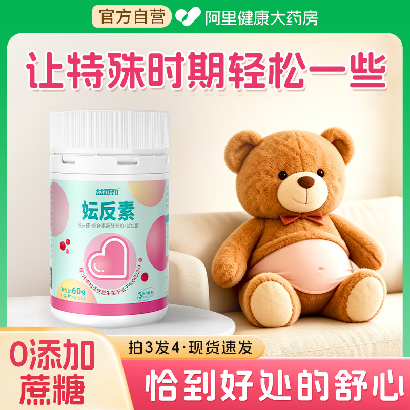 妘反早期0蔗糖吐缓解器神止吐零食妘妈营养干呕恶心反酸烧心