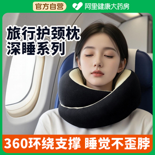 脖子u型枕u形颈枕旅行便携护脖枕飞机坐车护颈枕颈椎枕头鸵鸟靠枕