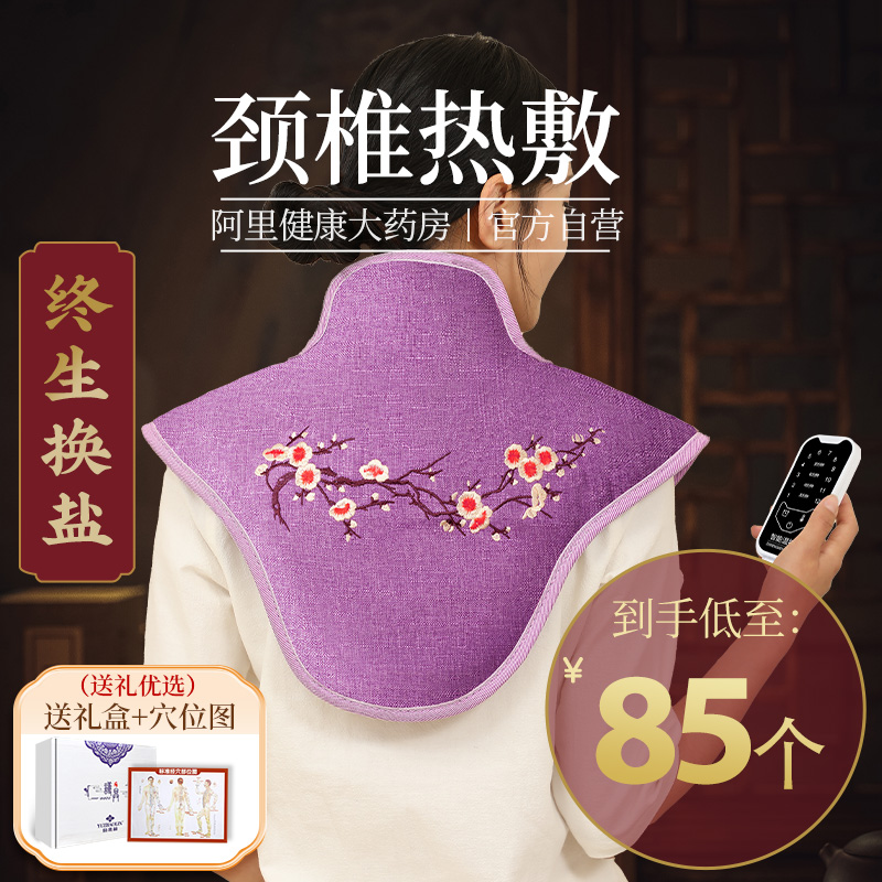 粗盐海盐理疗袋颈椎肩颈热敷包