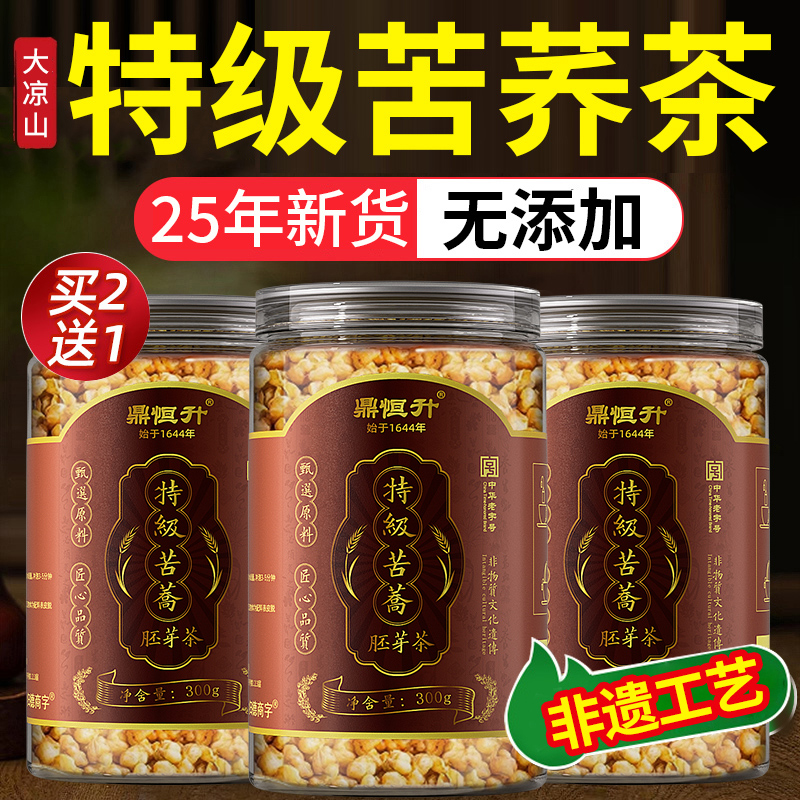 四川干吃荞麦苦荞营养特产