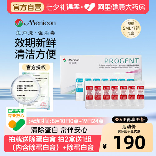 【阿里健康大药房】日本原装进口 线下机构
