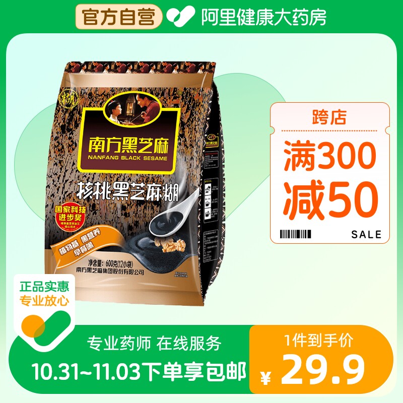 NANFANG BLACK SESAME/南方黑芝麻 核桃黑芝麻糊 600g使用感如何?