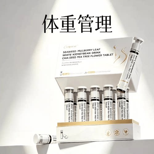 ANPICAL 6.0项配重构plus 双仓复合针 科学配比多效协同
