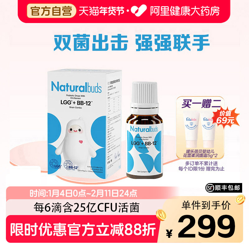 初宝LGG活性益生菌婴幼儿儿童宝宝可食用菌株肠道BB-12科汉森进口