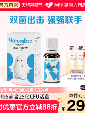 初宝LGG活性益生菌婴幼儿儿童宝宝可食用菌株肠道BB-12科汉森进口