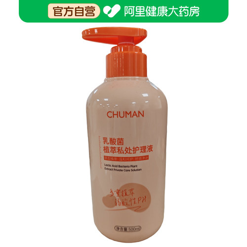 【阿里健康自营】初蔓CHUMMATE乳酸菌植萃私处护理液500ml/瓶
