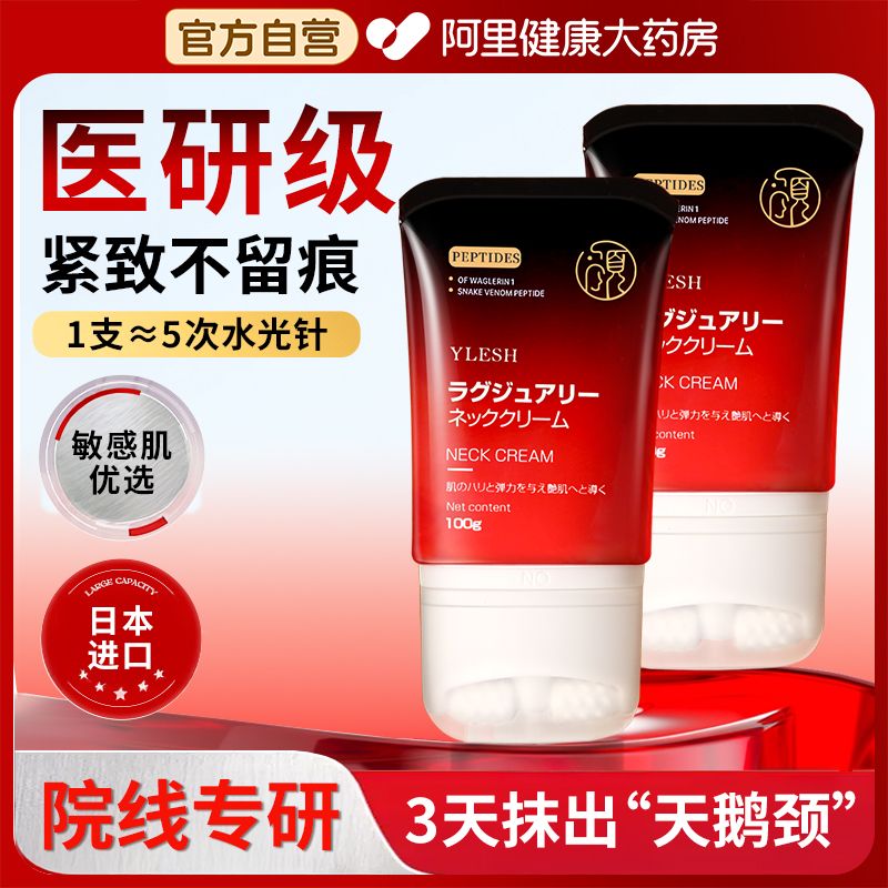 颜理氏日本进口颈霜抗皱提拉紧致美颈霜提亮淡化颈部细纹保湿霜女