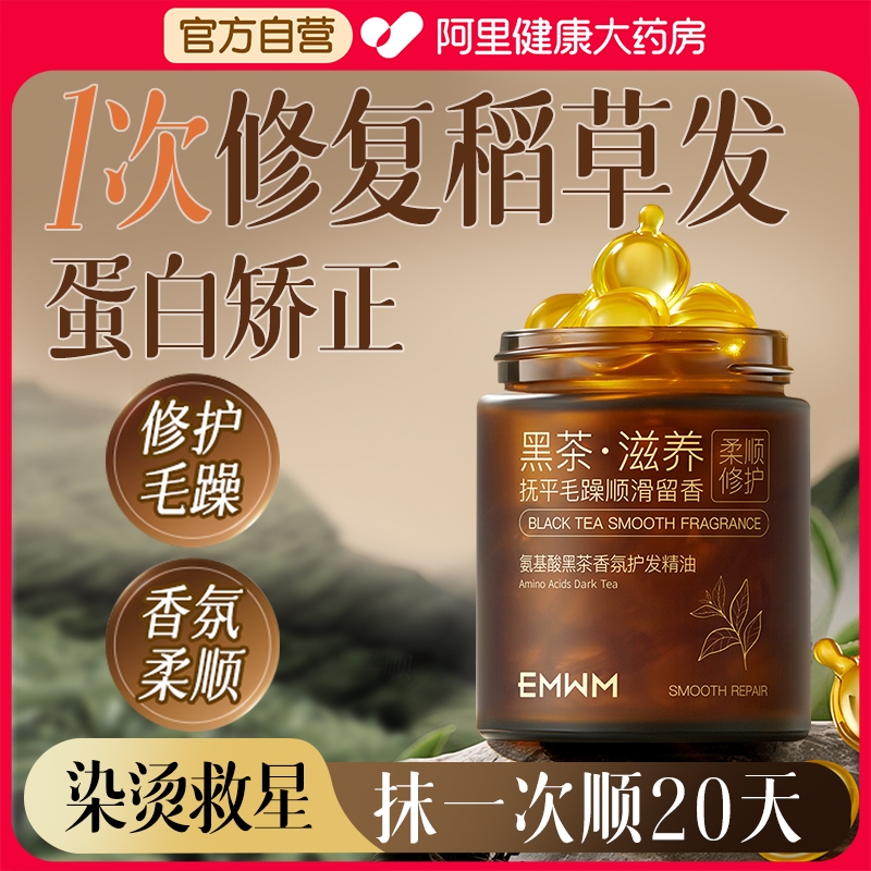 【胖东來断货王】摩洛哥护发精油