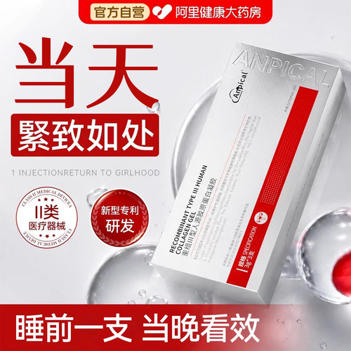 专利紧致凝胶 收成少女紧