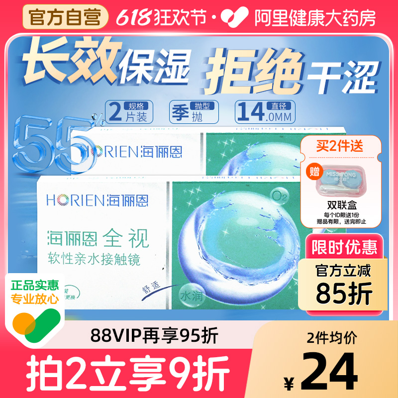 ٳȫӼ2Ƭװ۾͸ˮ3콢ٷƷ23.26Ԫ
