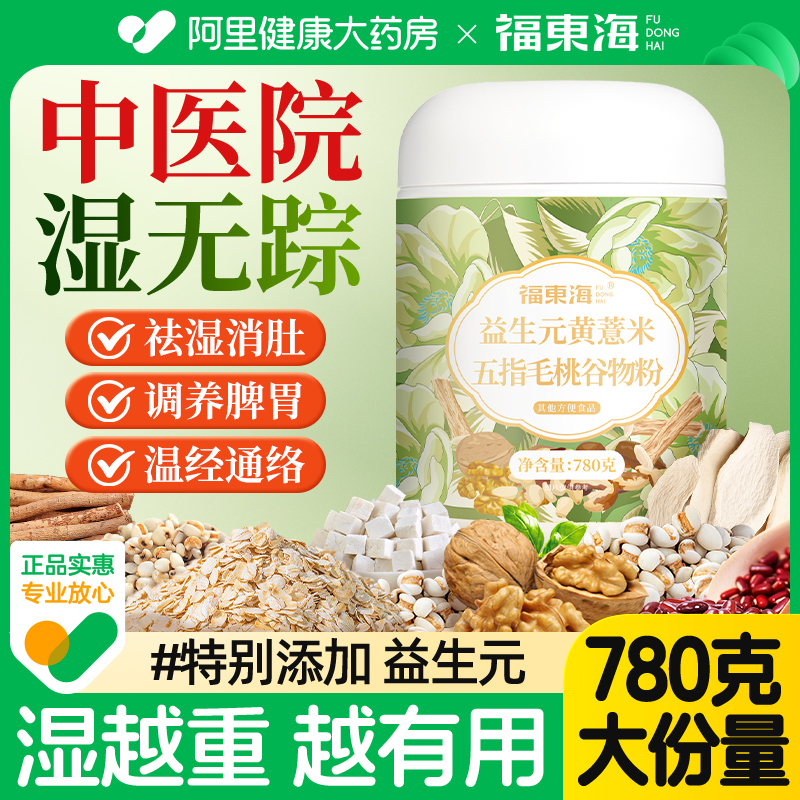 阿里药房售湿无踪减脂代餐杂粮粉