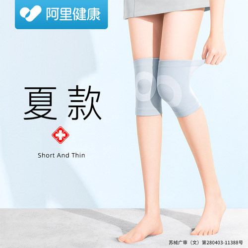 李佳埼推荐】夏天专用护膝空调房