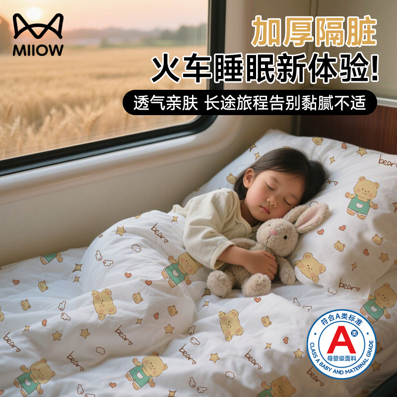 A类婴幼儿火车卧铺一次性三件套