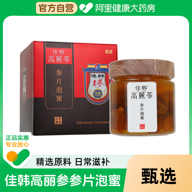 佳韩高丽参参片泡蜜精选原料日常滋补人参韩国正品官方特产蜜片