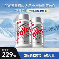 FoYes Deep-sea Fish Oil Fitness EPA Omega-3 Supplement Official Genuine DHA Soft Capsules RTG imported High purity thumbnail 6