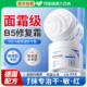 b5修复面霜保湿 补水滋润秋冬季 肌肤屏障受损修护皮肤敏感肌乳液