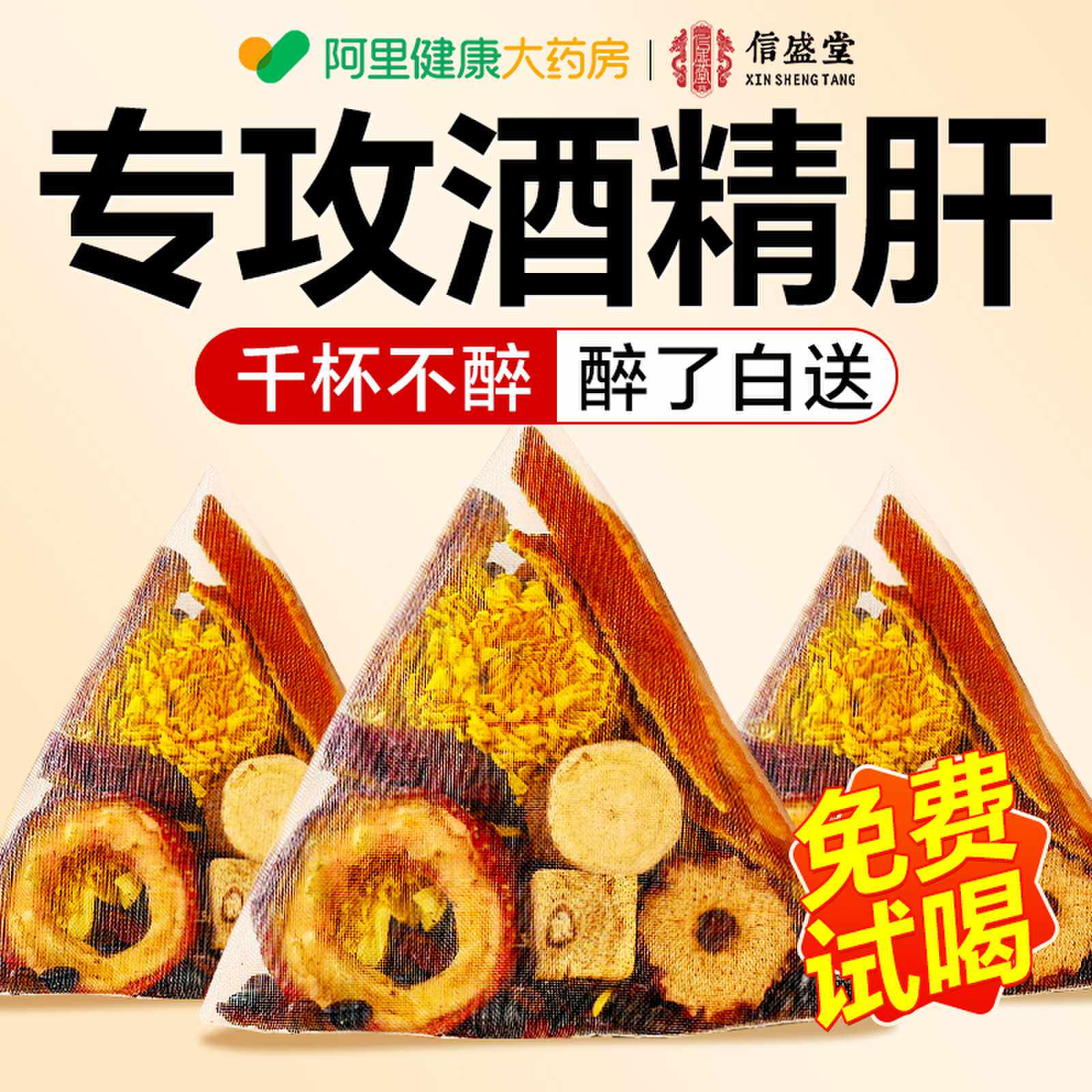 葛根枳椇子茶醒解酒神器菊花中草材药正品清肝养护养生茶泡水喝