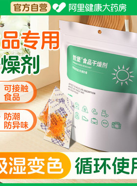 食品干燥剂防潮防霉包吸水吧唧专用变色硅胶宠物食品猫粮狗粮茶叶