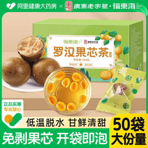 广西桂林特产罗汉果干罗汉果芯茶