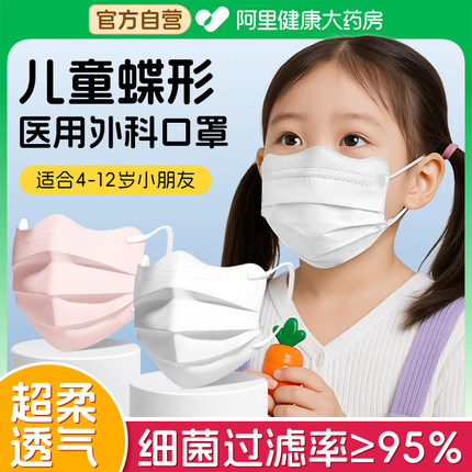 界面儿童医用外科口罩蝴蝶型一次性医疗8到12岁学生专用独立包装