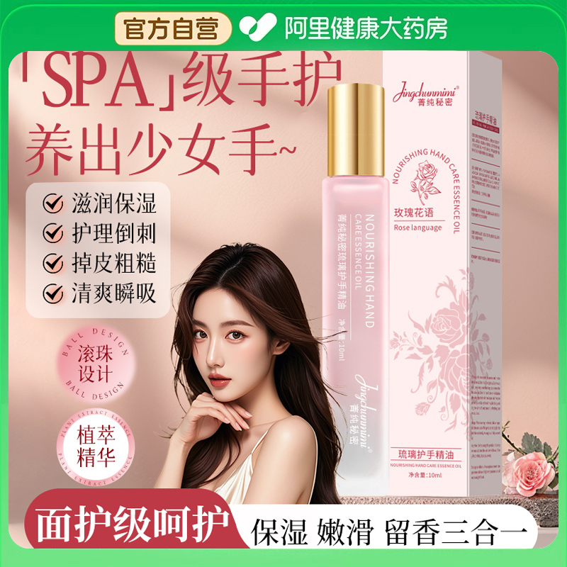 指缘油营养笔护手精油滋润保湿防断裂倒刺手部护理护甲油淡纹正品