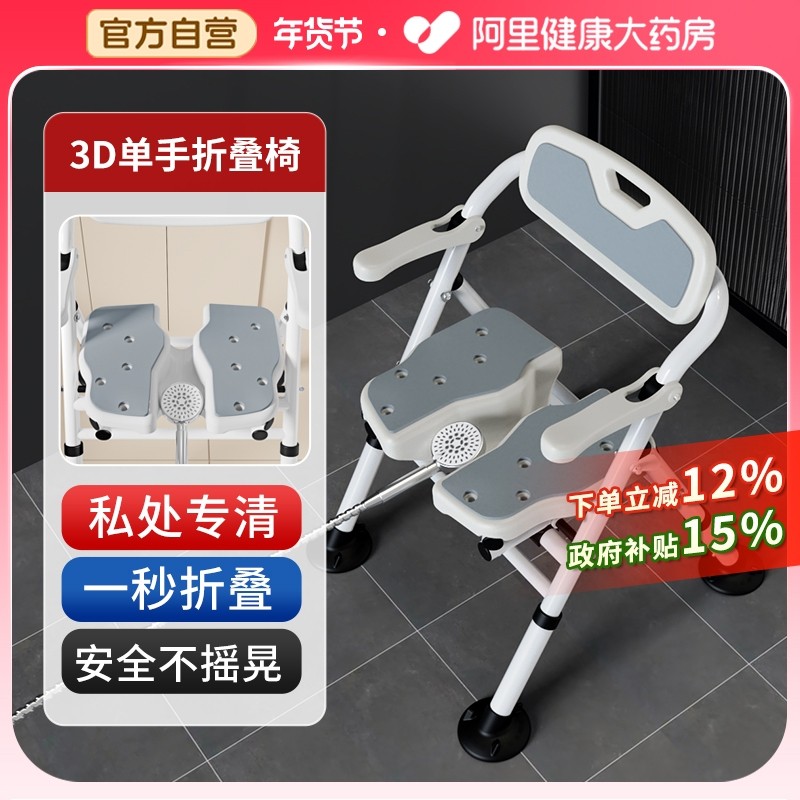 雅德老人专用洗澡椅浴室防滑可折叠护理凳子孕妇卫生间防摔沐浴椅,保健用品,便厕用具,淘宝优惠券,粉丝福利购,淘宝优惠卷