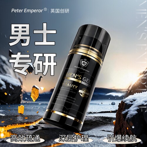 进口男士私处养护精油正品二次按摩精油突破护理海绵体受损护理
