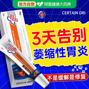 治疗慢性萎缩性胃炎胃伴糜烂胃酸烧心反酸胃痛胃胀胃寒养胃特效膏