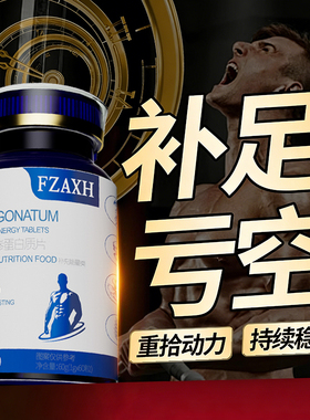 【专利加强版】第十代FZAXH精力肽 高端分子矩阵 进口复元能量肽